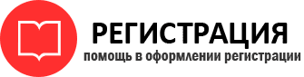 прописка в Реутове id361573